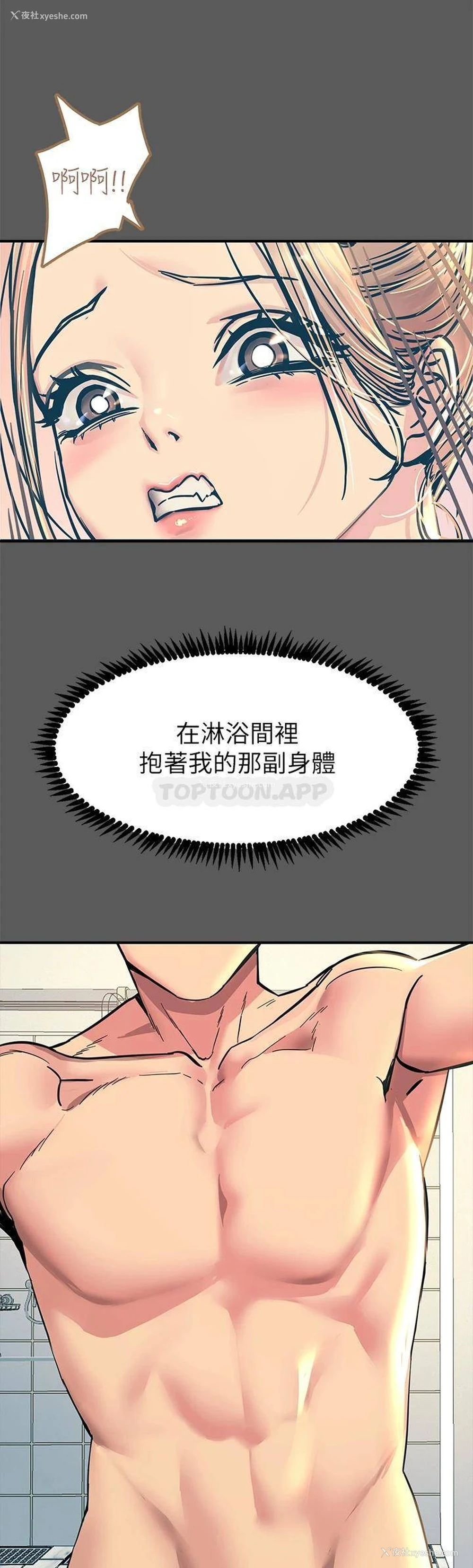 17P - 触电大师