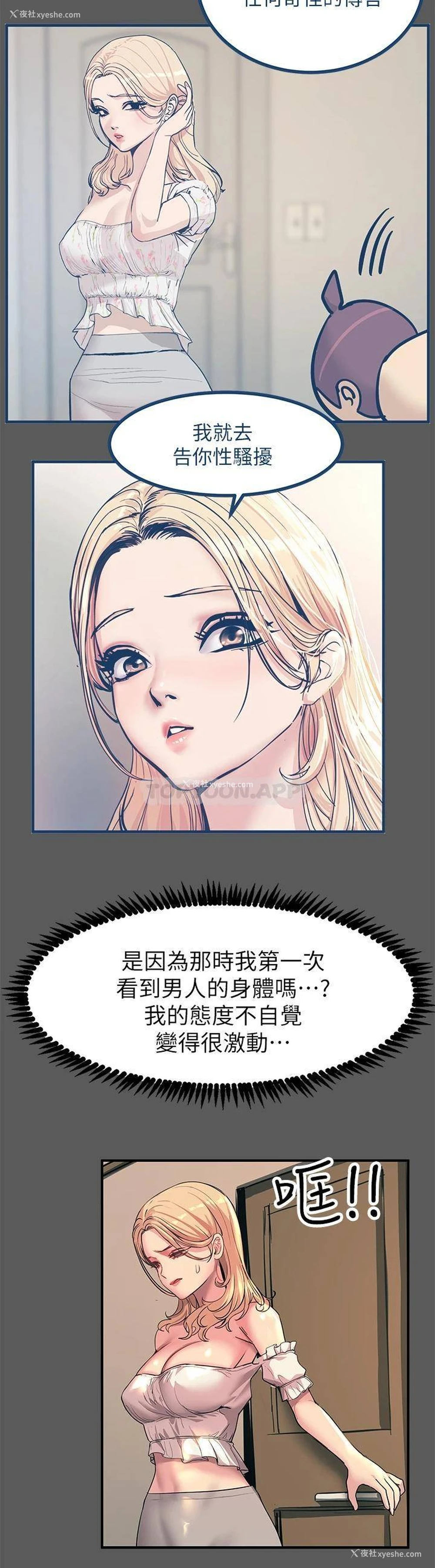 19P - 触电大师