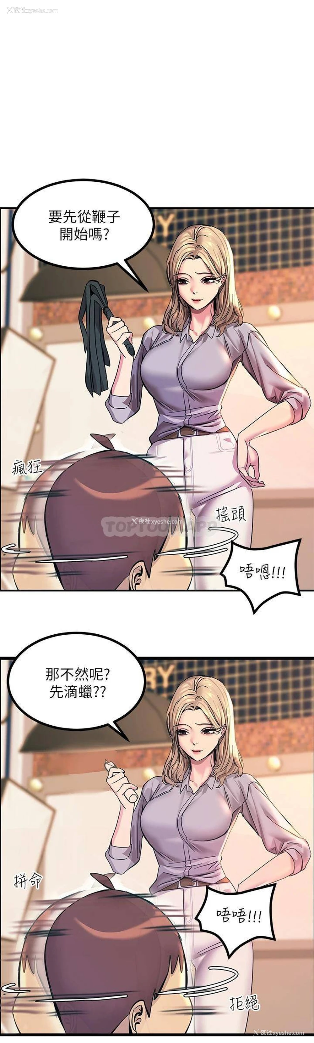 1P - 触电大师