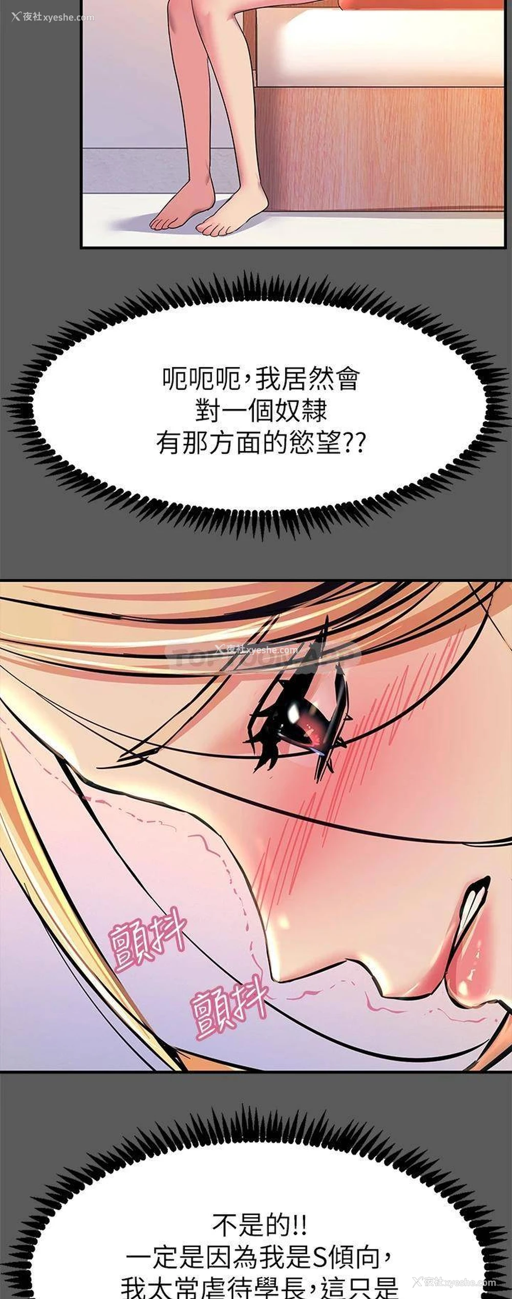 25P - 触电大师