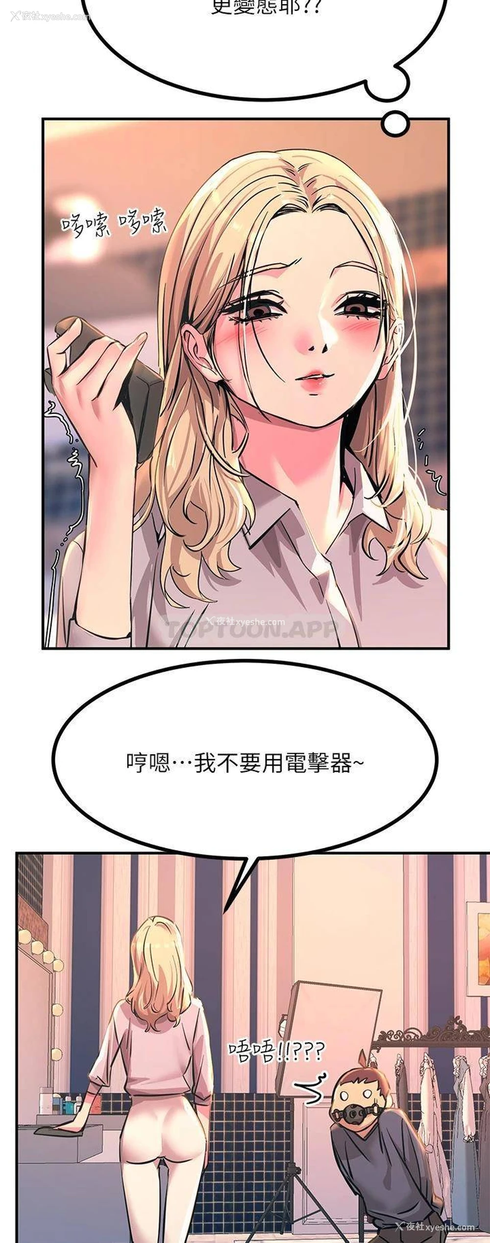 29P - 触电大师
