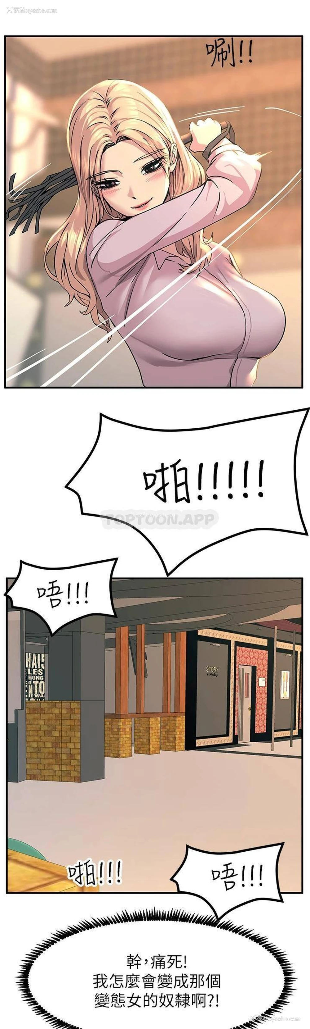 31P - 触电大师