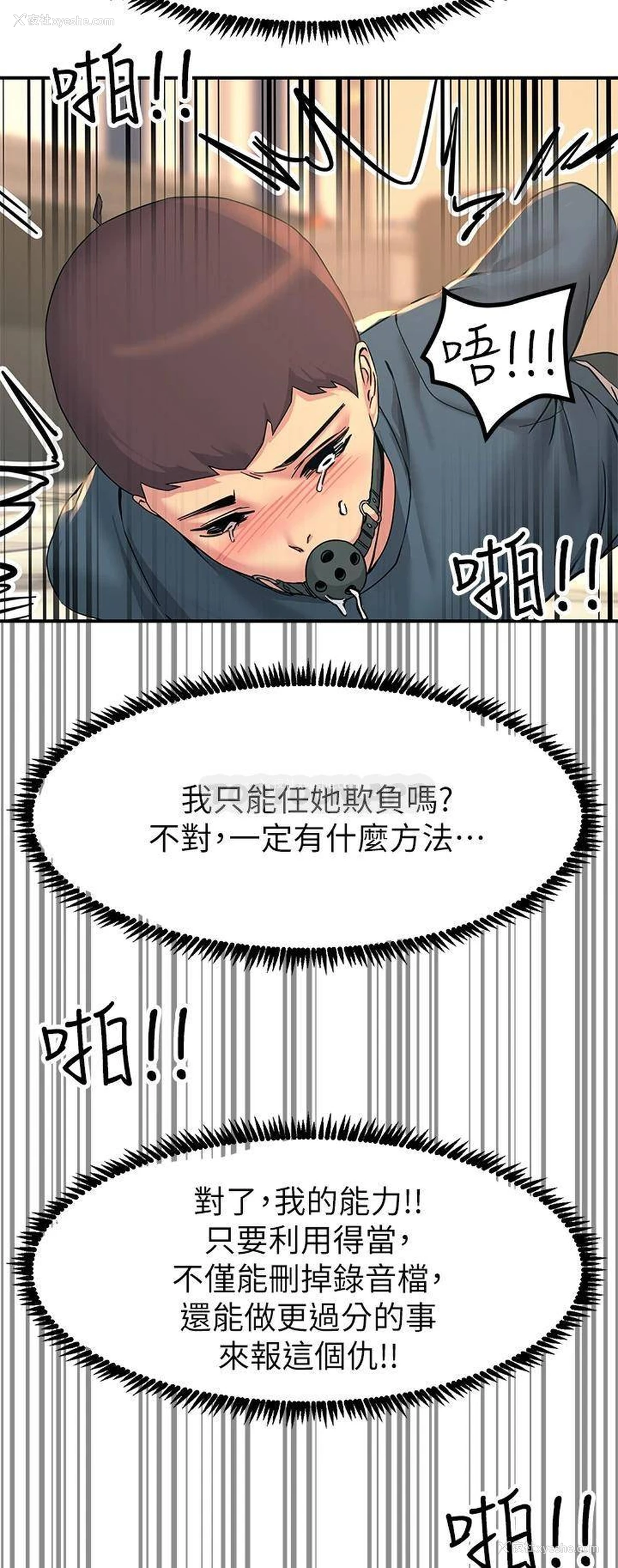 32P - 触电大师