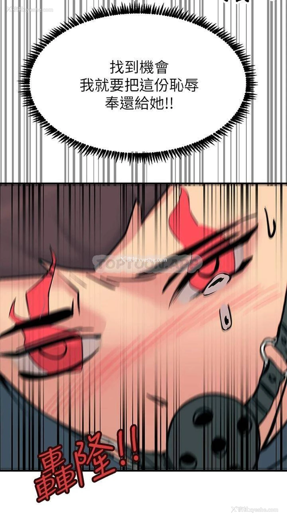 33P - 触电大师