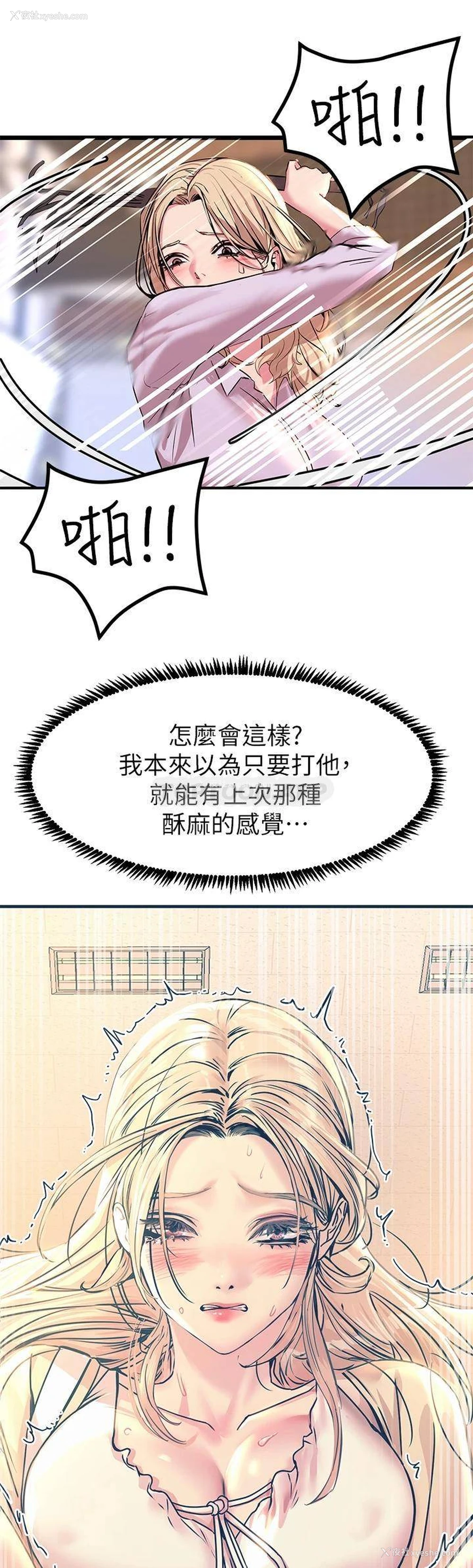 34P - 触电大师