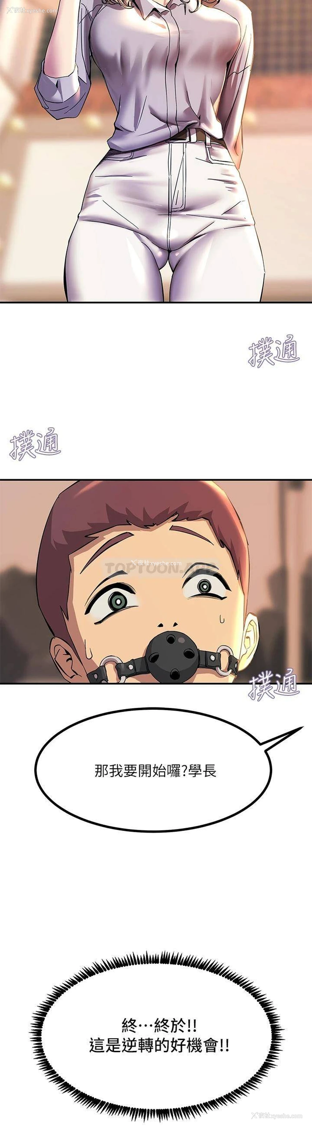 3P - 触电大师