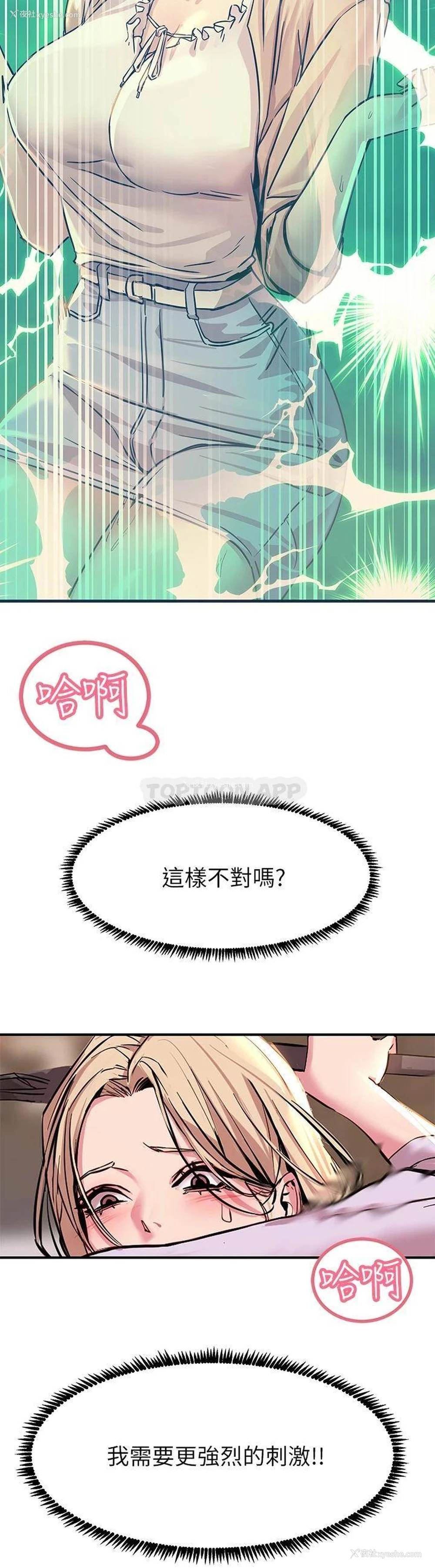 36P - 触电大师