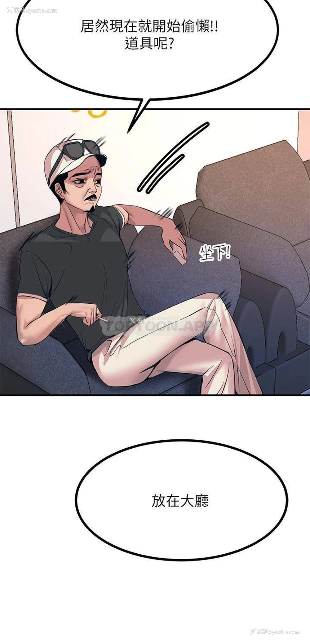 41P - 触电大师