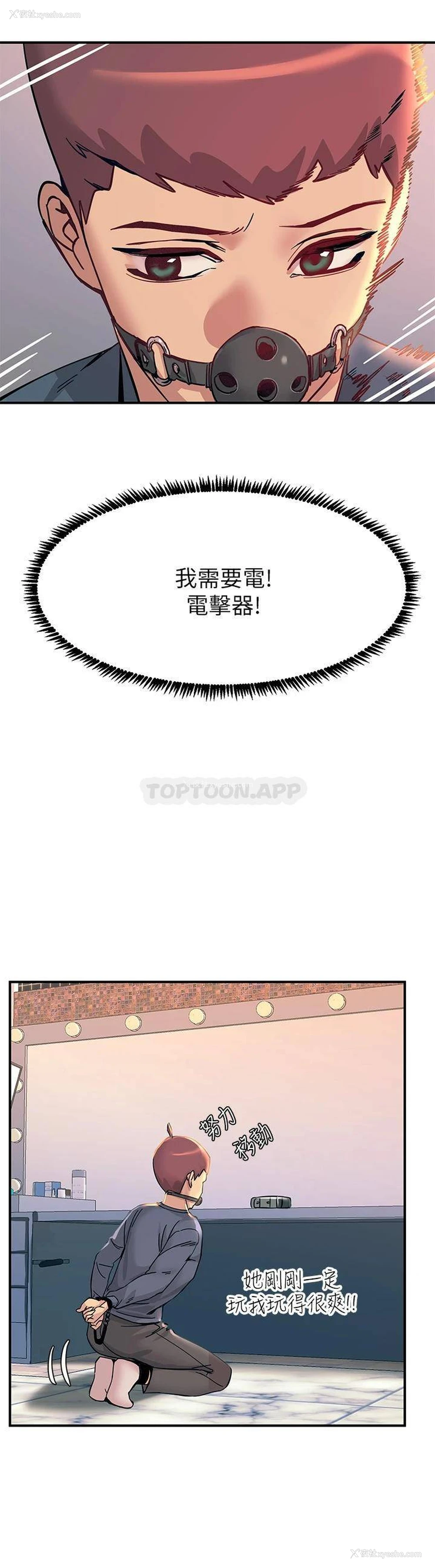 44P - 触电大师