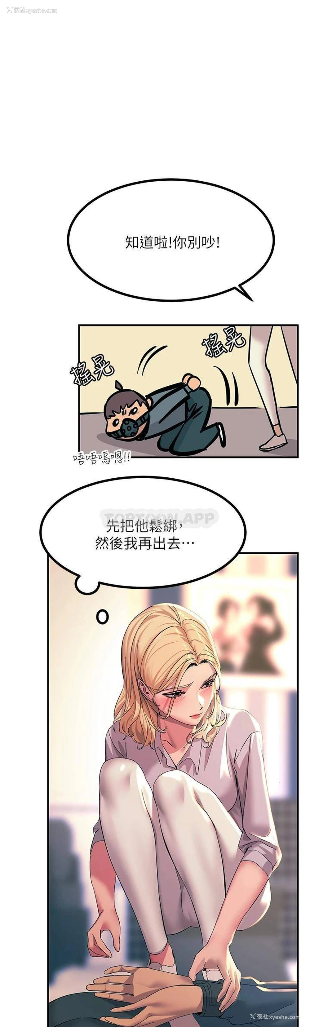 49P - 触电大师