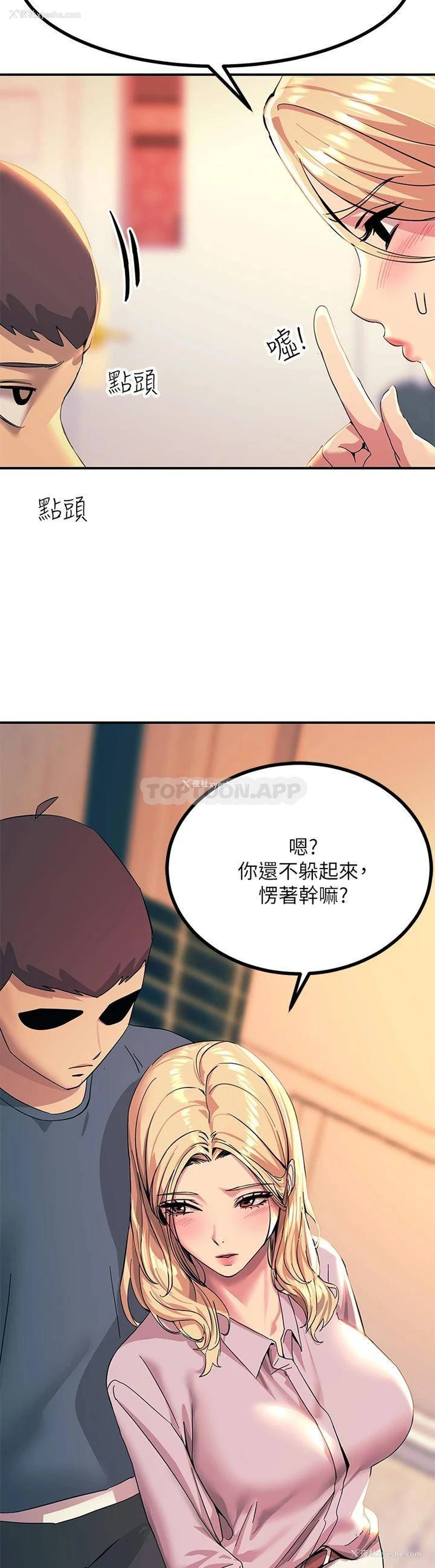 51P - 触电大师