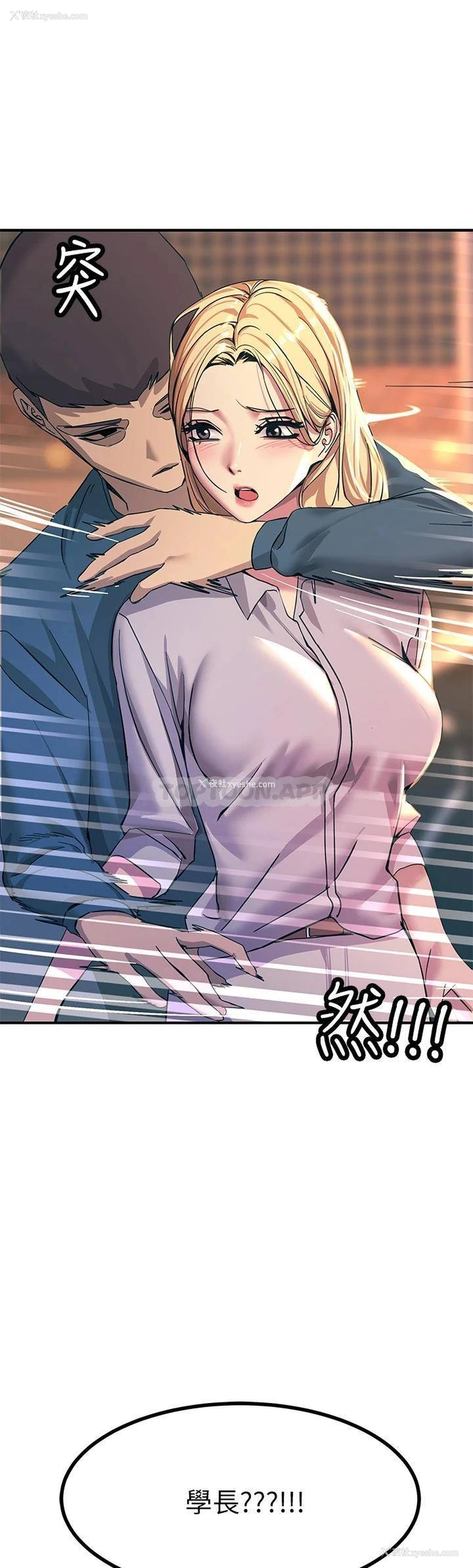 53P - 触电大师