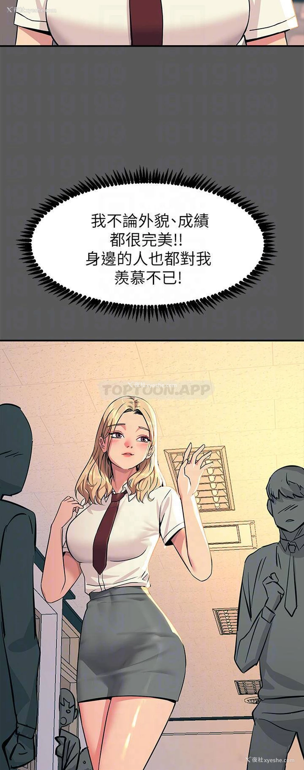 6P - 触电大师