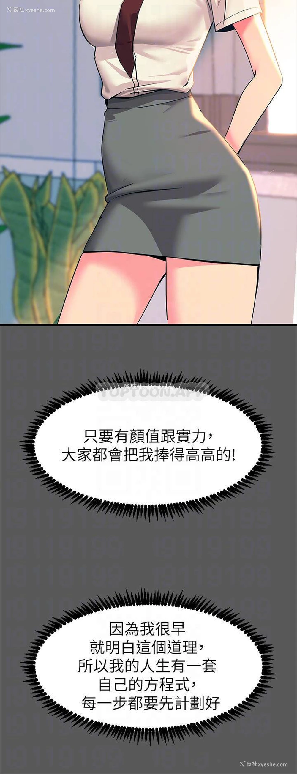 8P - 触电大师