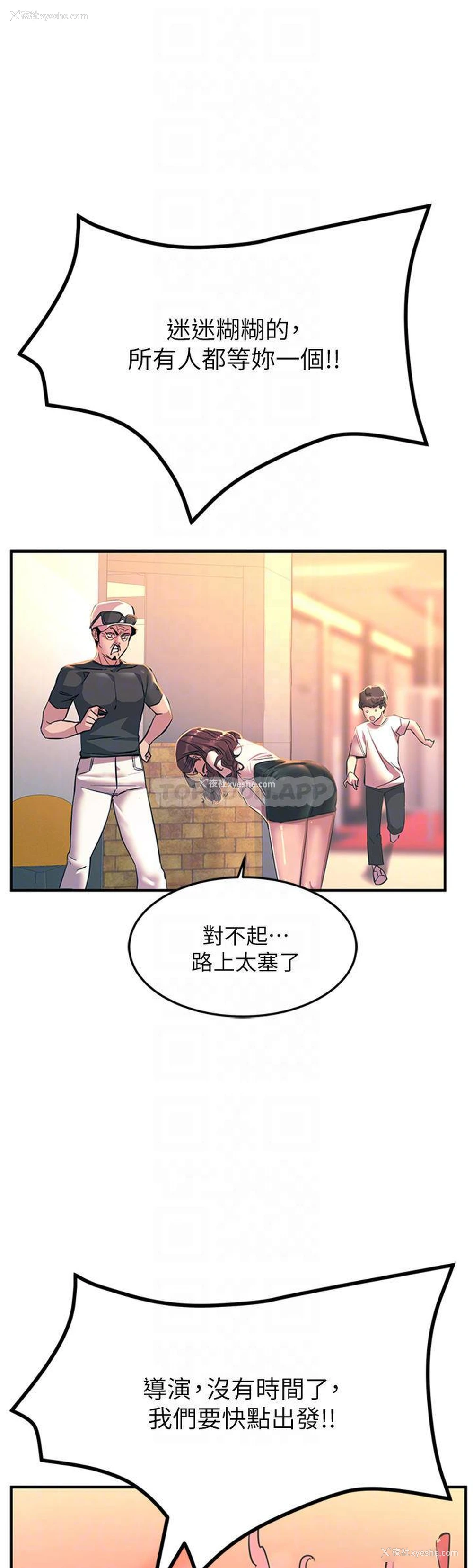 10P - 触电大师