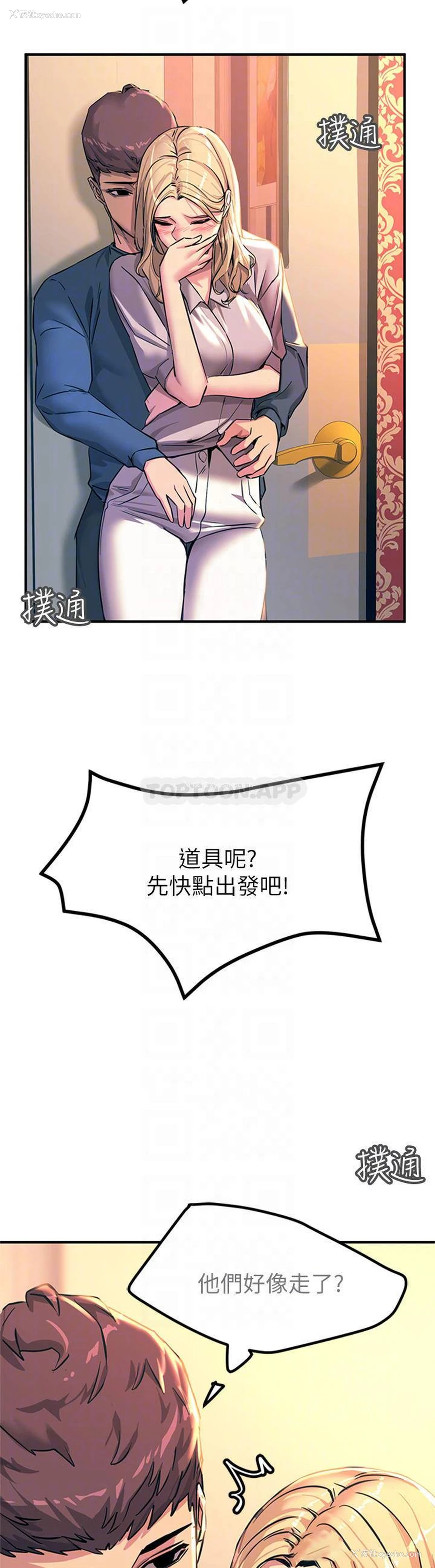 12P - 触电大师