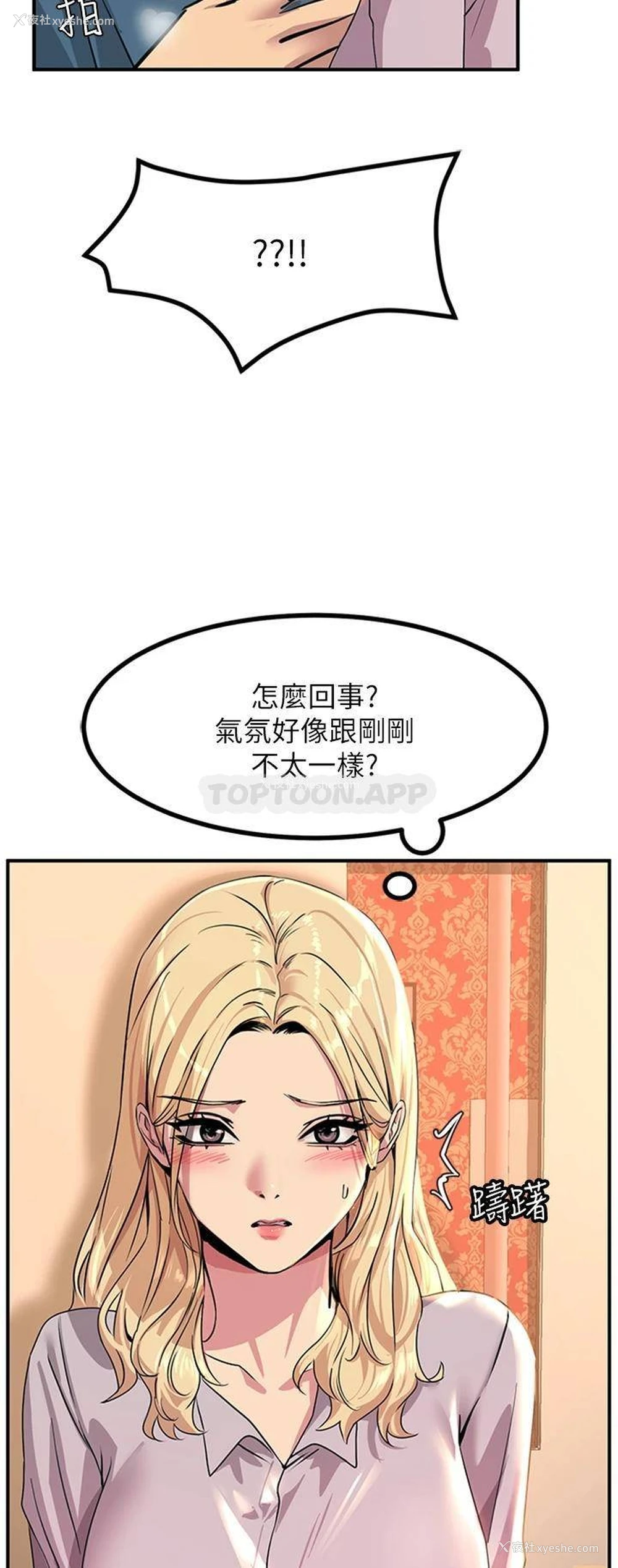 15P - 触电大师