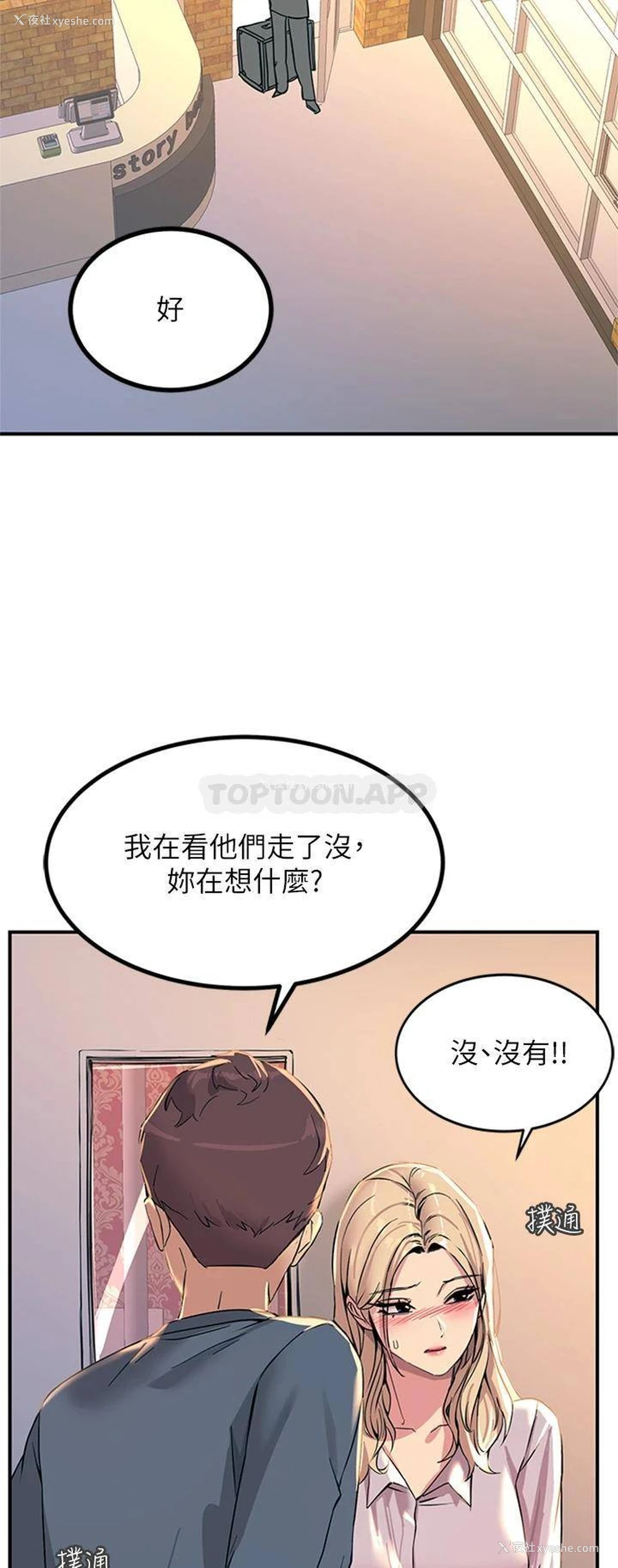 19P - 触电大师