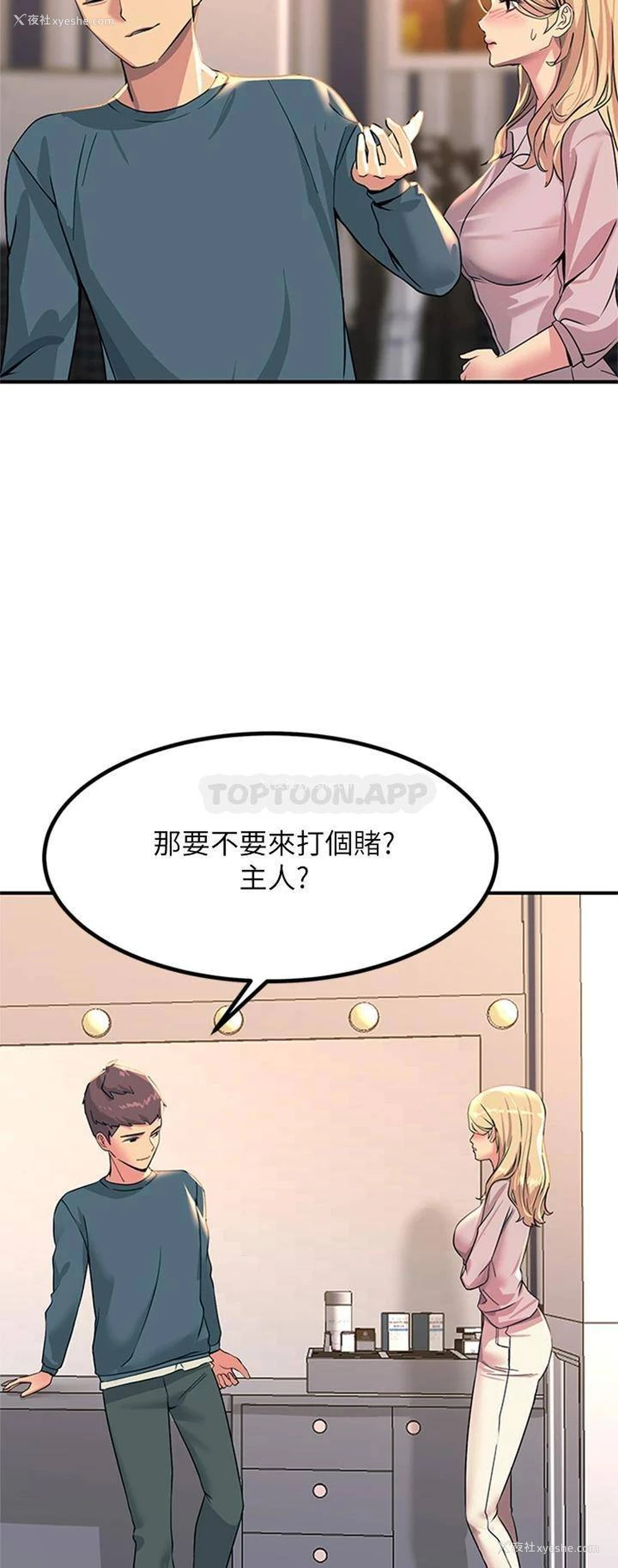 23P - 触电大师