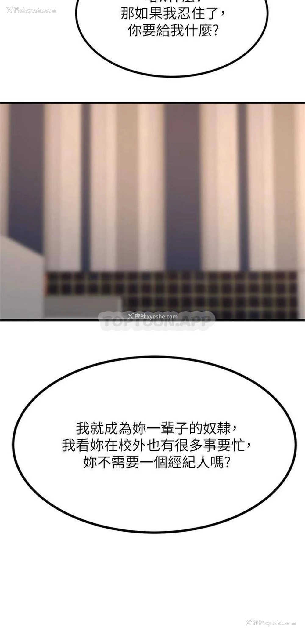 25P - 触电大师