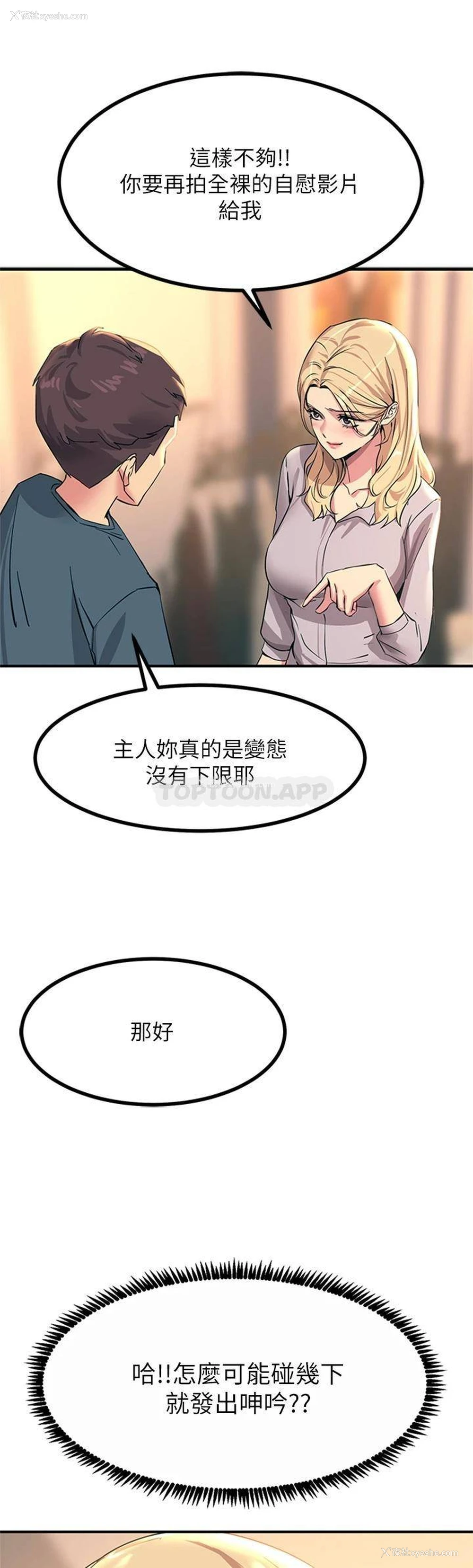 26P - 触电大师