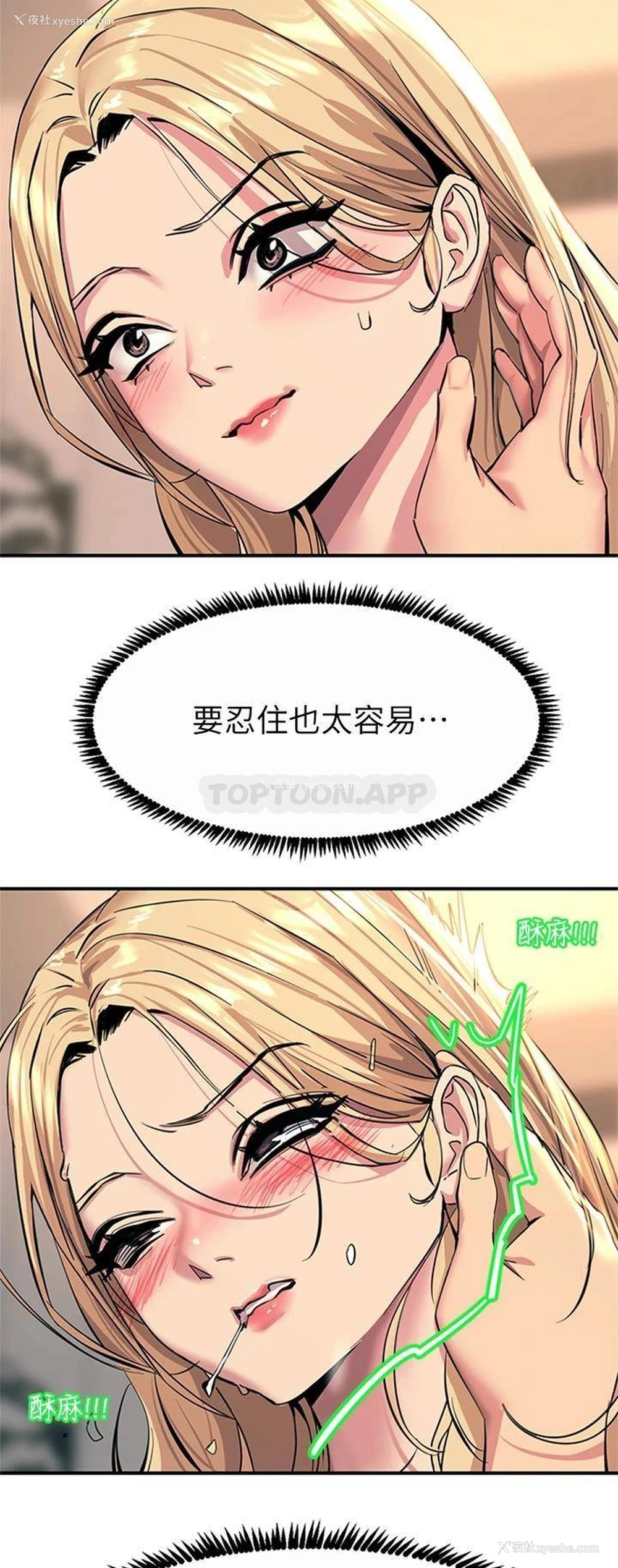 27P - 触电大师
