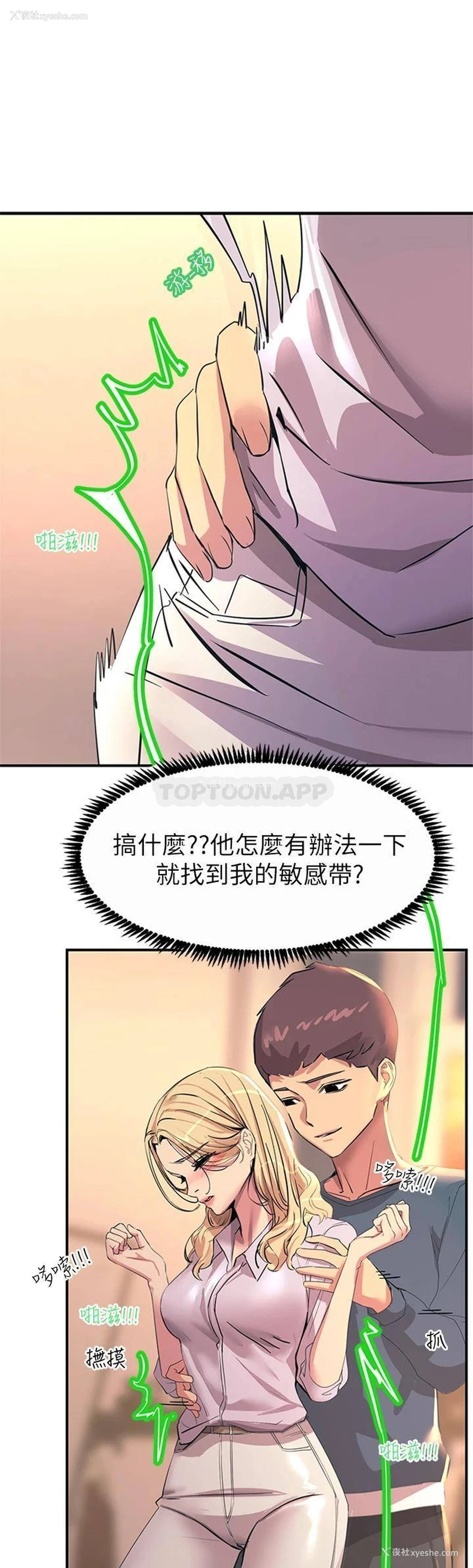 30P - 触电大师