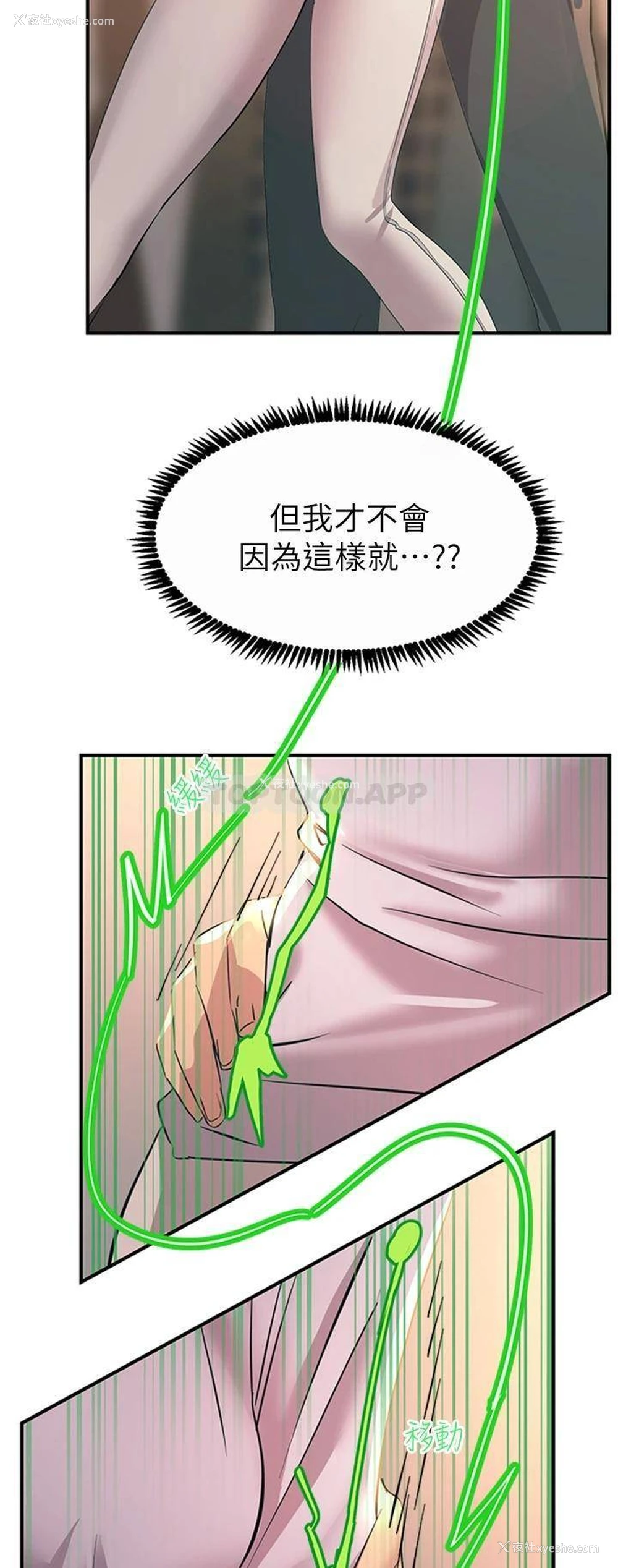31P - 触电大师