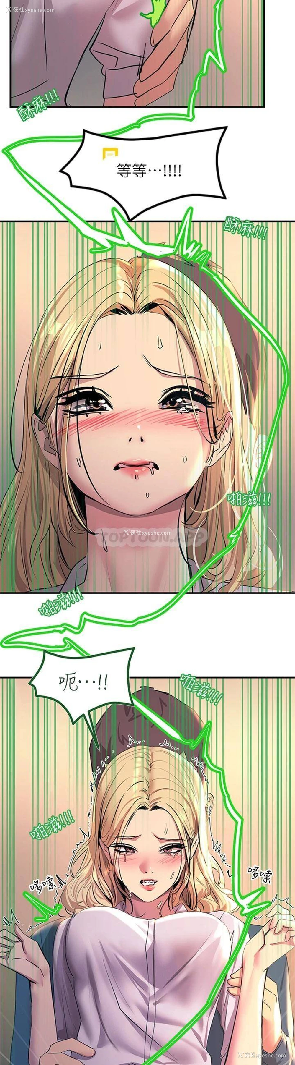 32P - 触电大师