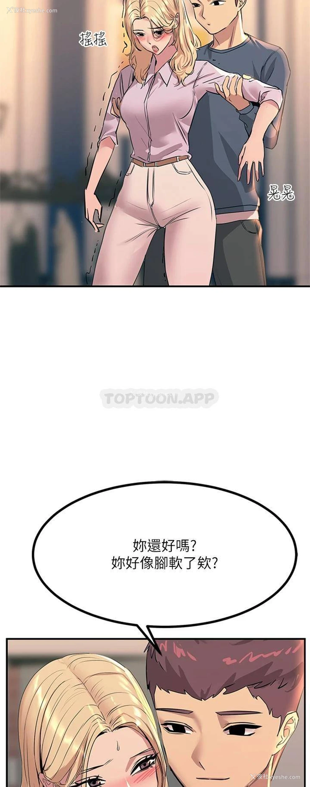 35P - 触电大师