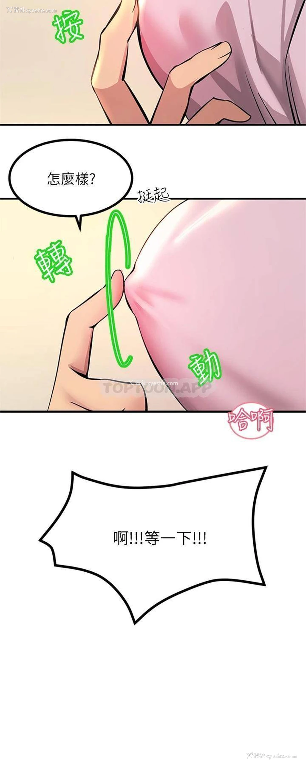 37P - 触电大师