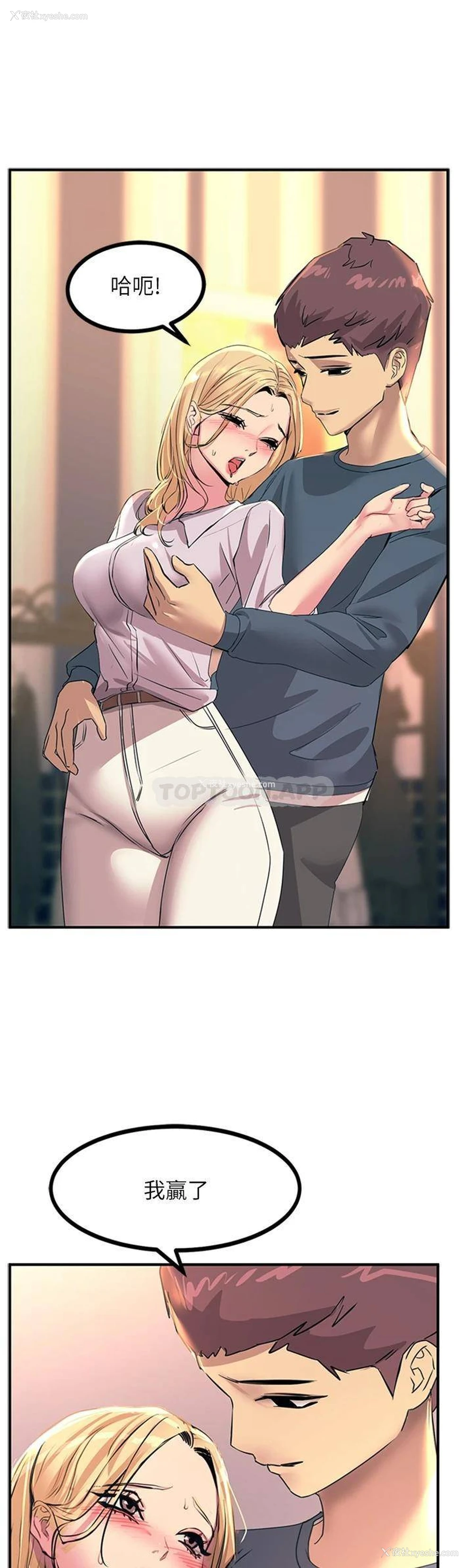 38P - 触电大师