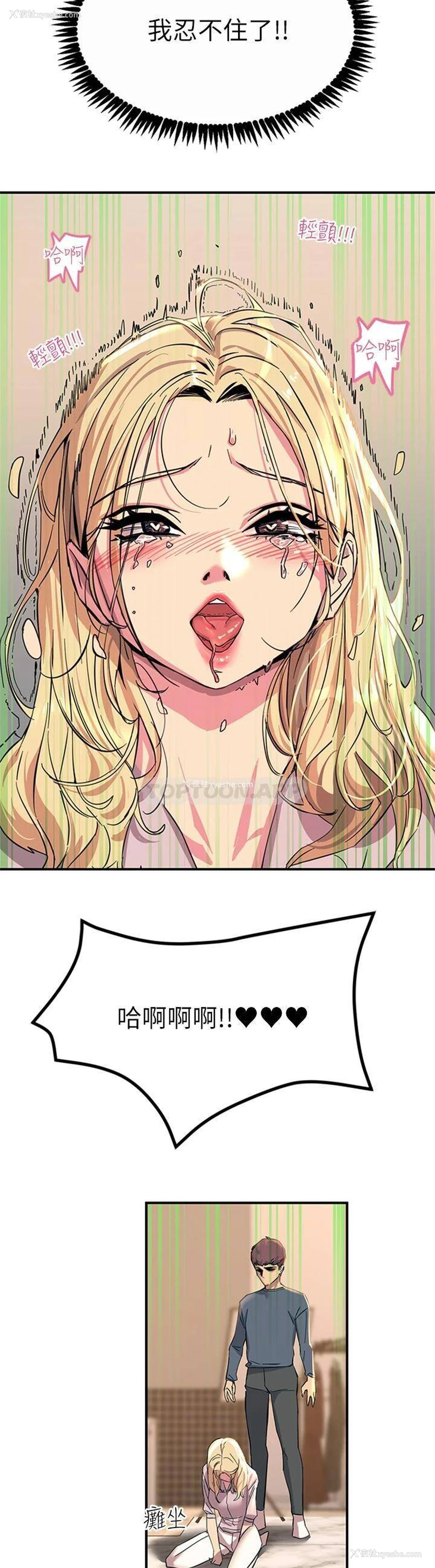 42P - 触电大师