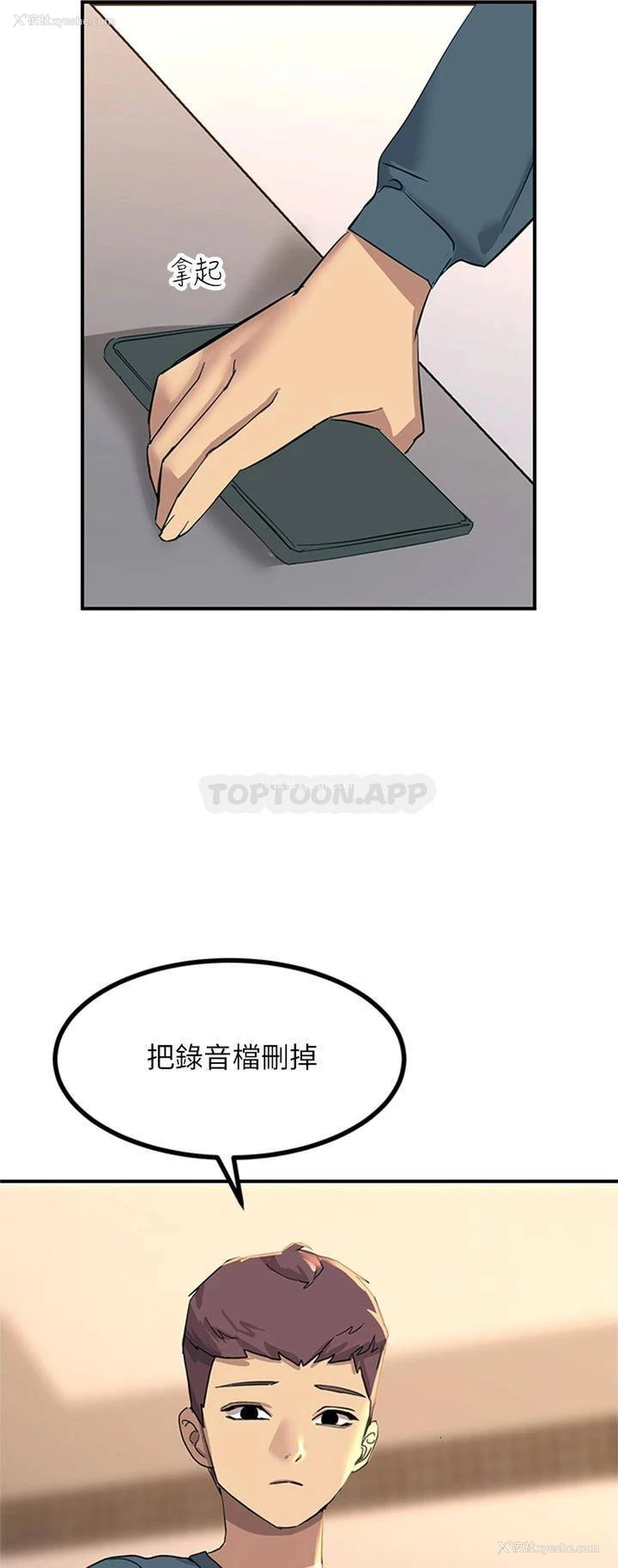 45P - 触电大师