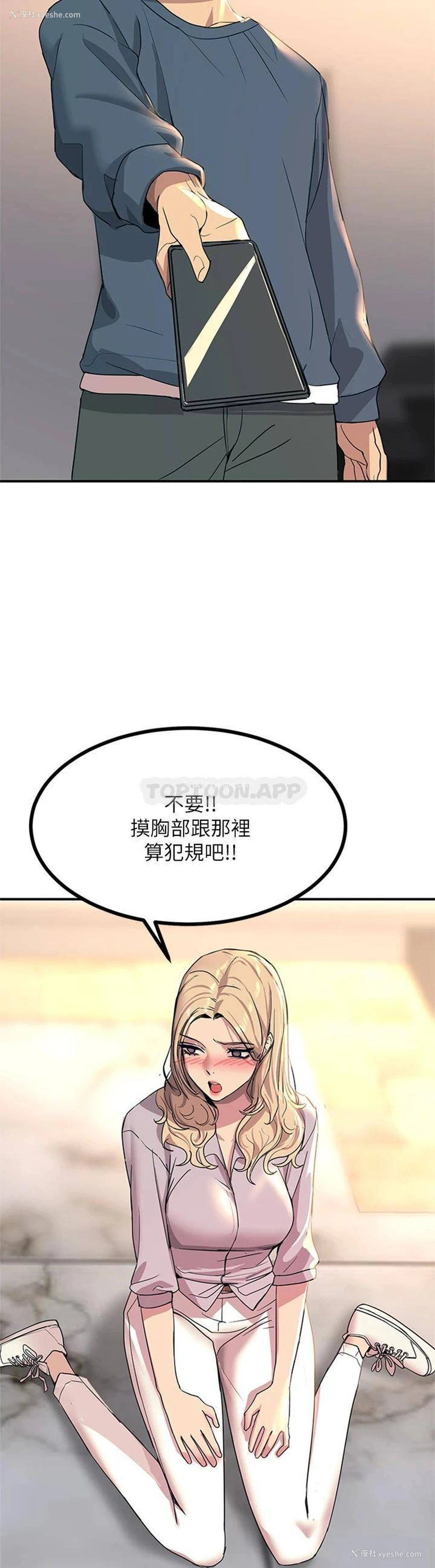 46P - 触电大师