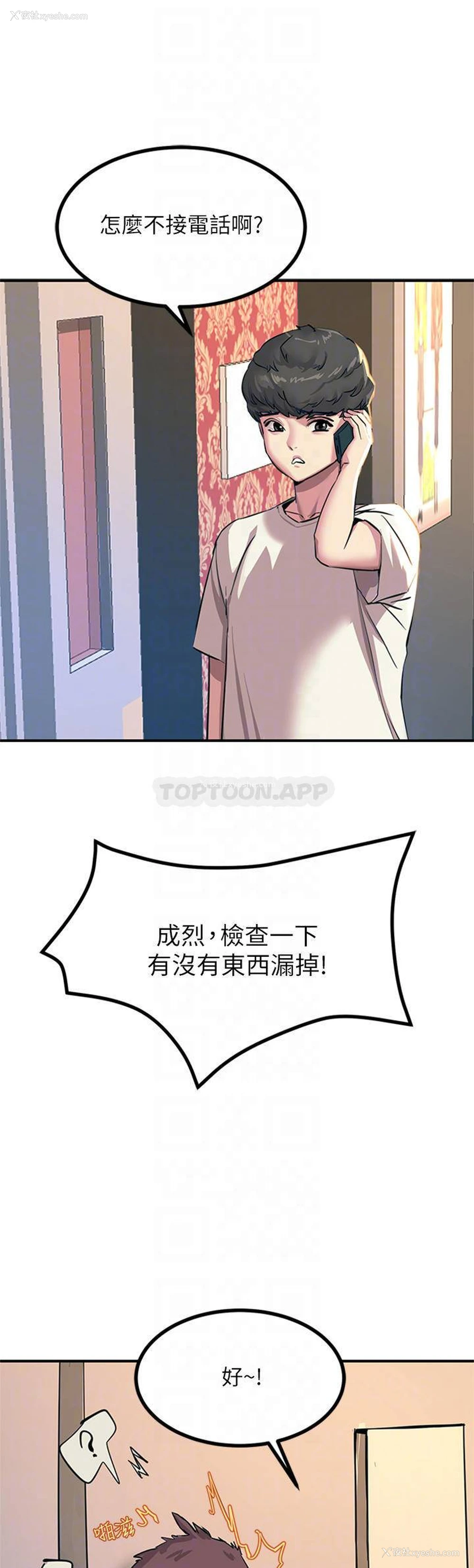 6P - 触电大师