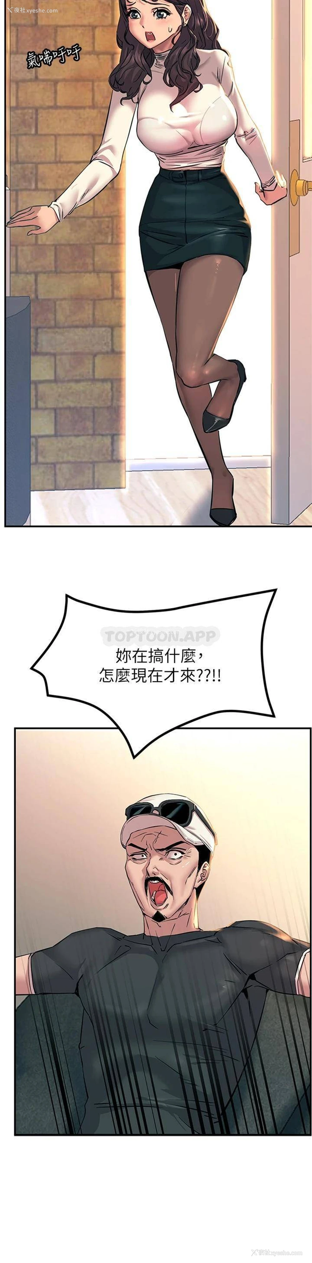 9P - 触电大师