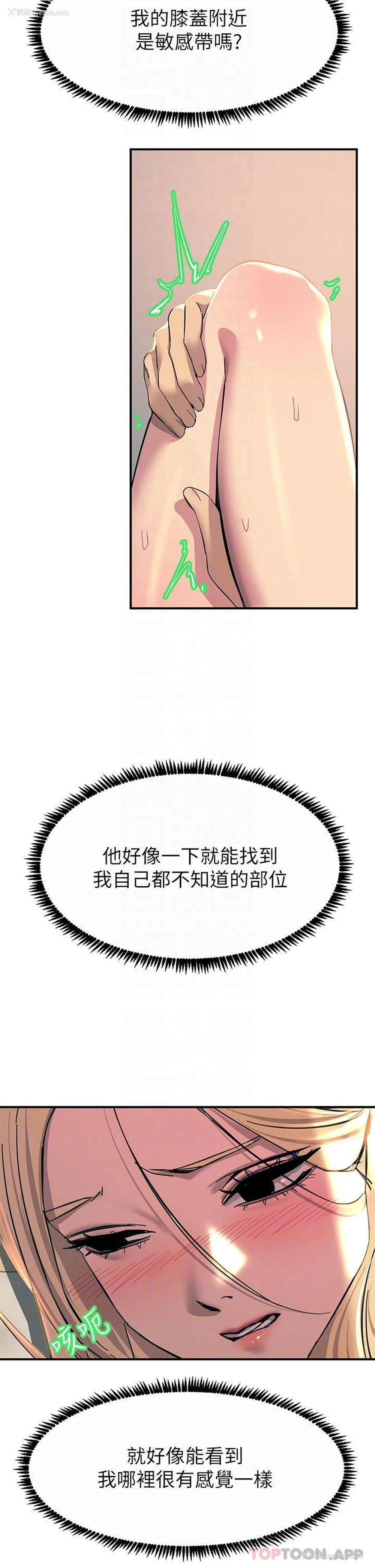 11P - 触电大师