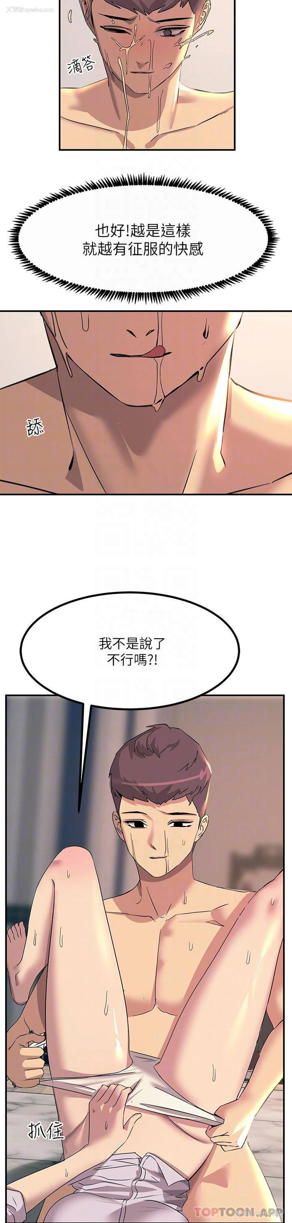 17P - 触电大师