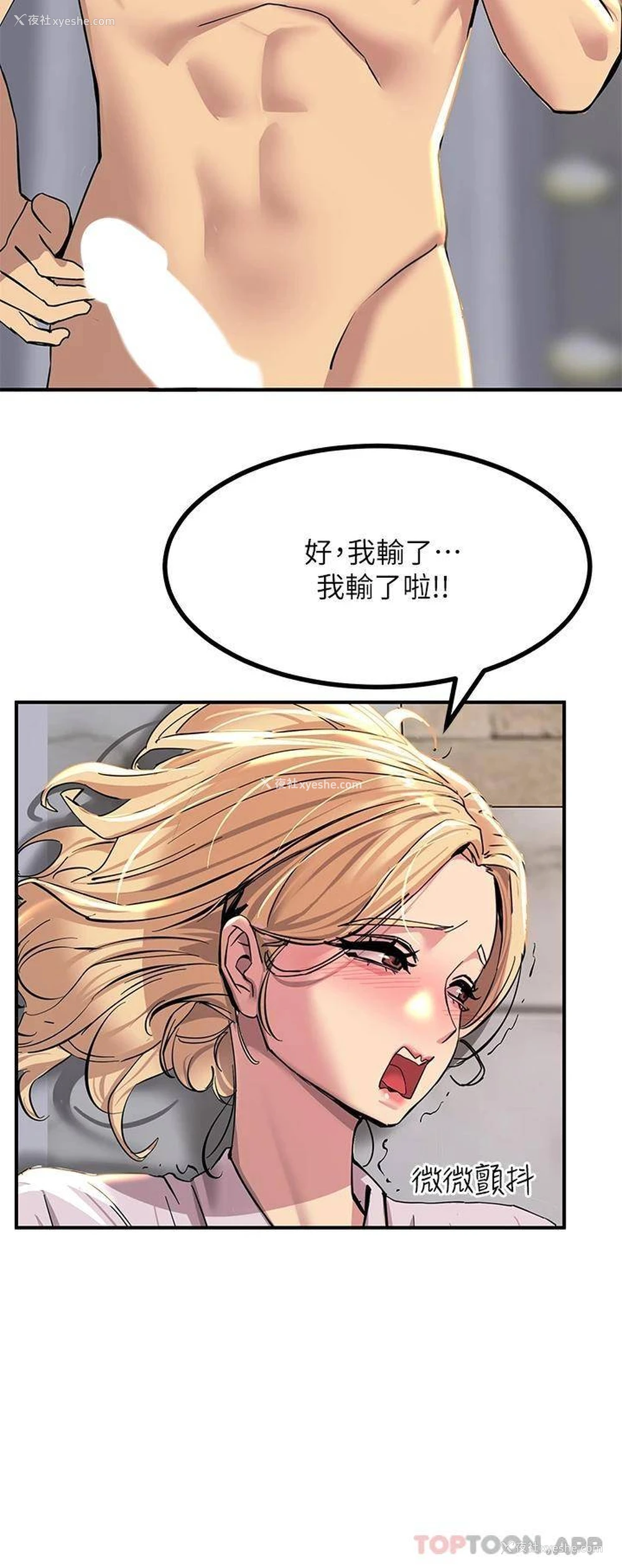 21P - 触电大师