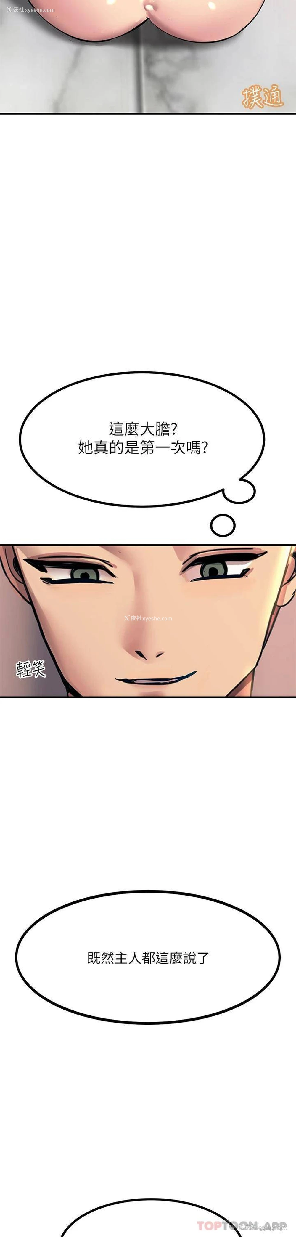 26P - 触电大师