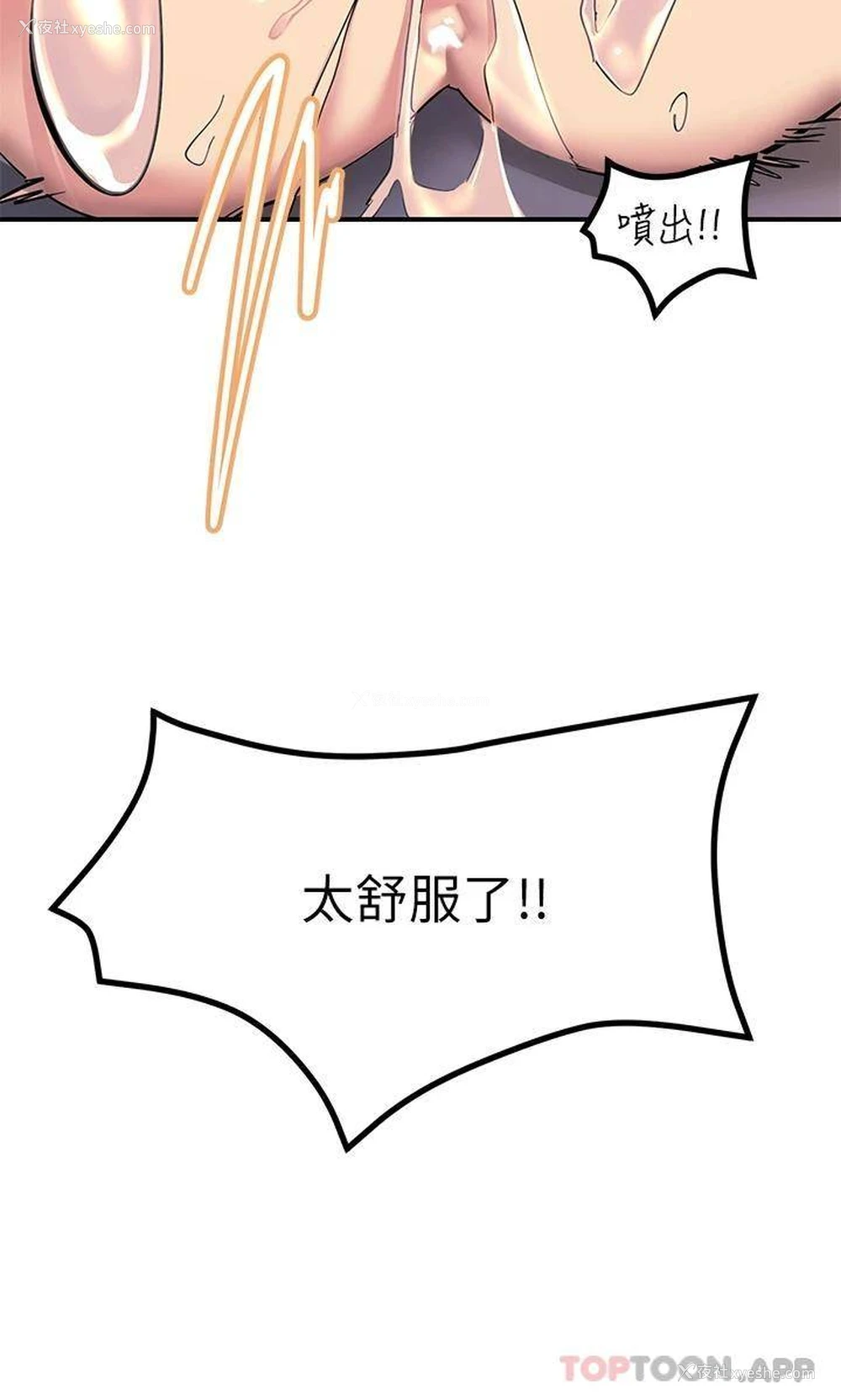 42P - 触电大师