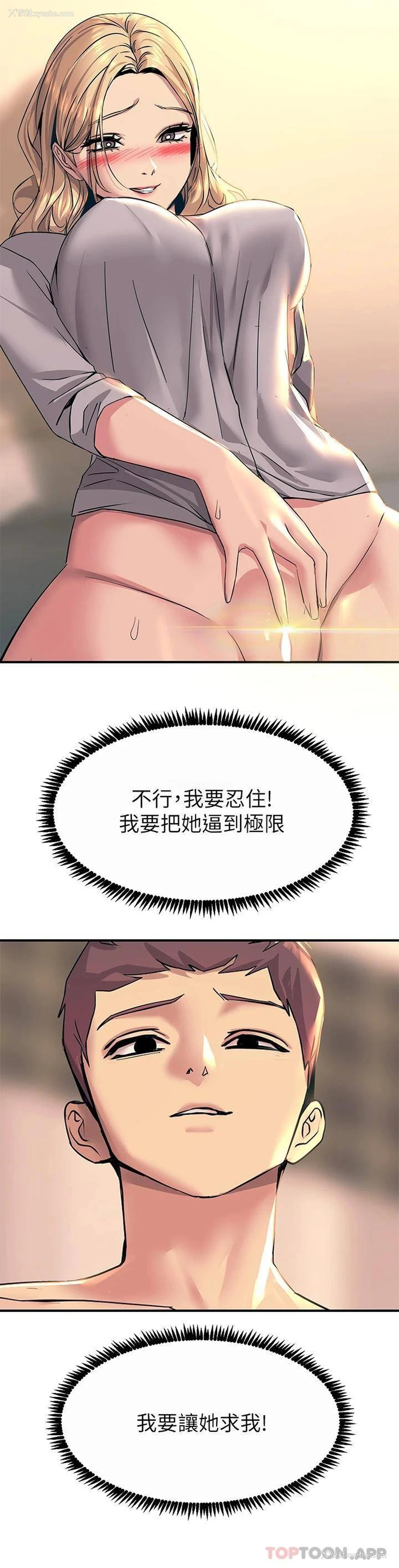 45P - 触电大师