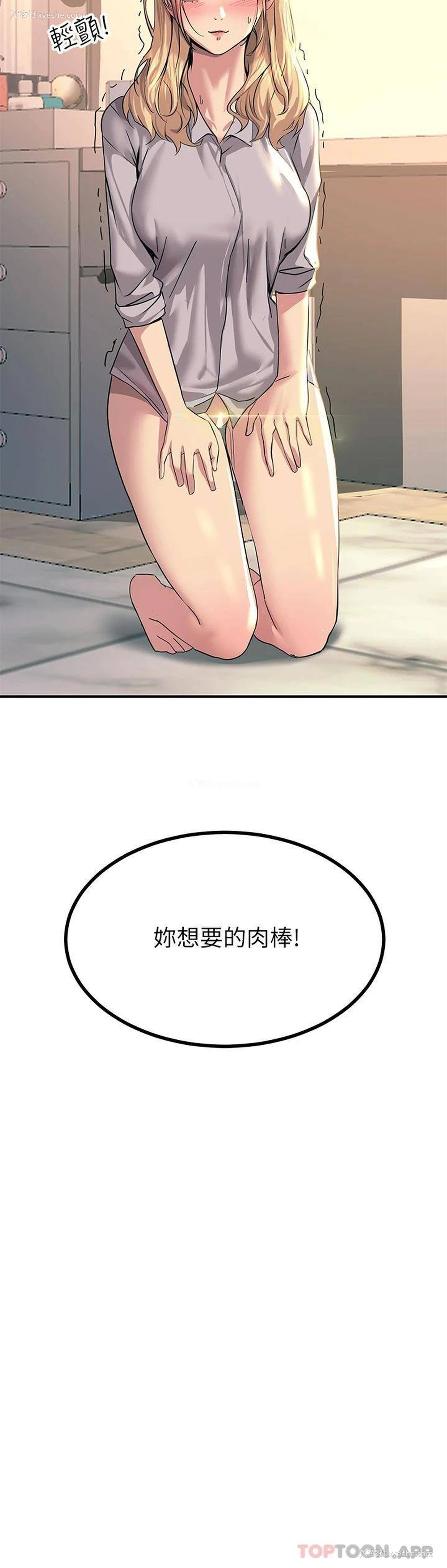 53P - 触电大师