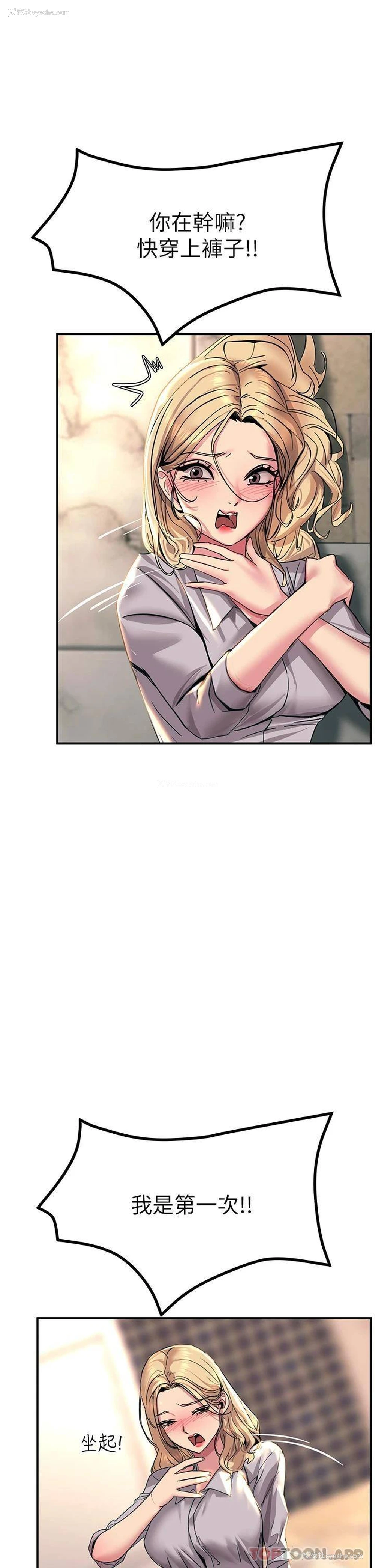 5P - 触电大师