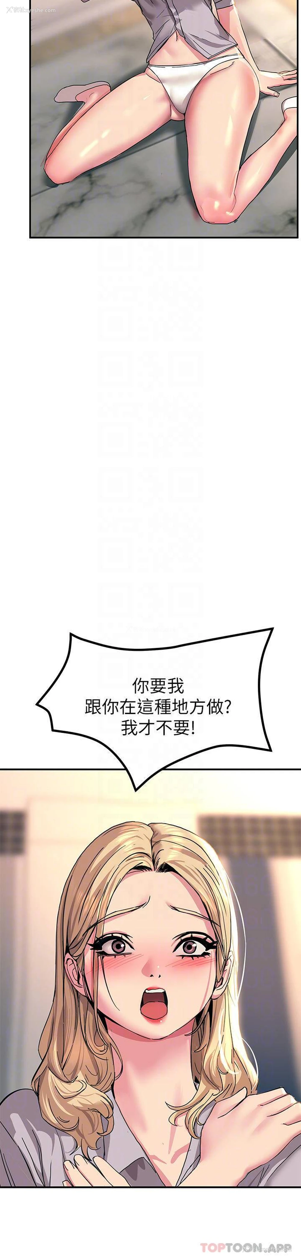 6P - 触电大师