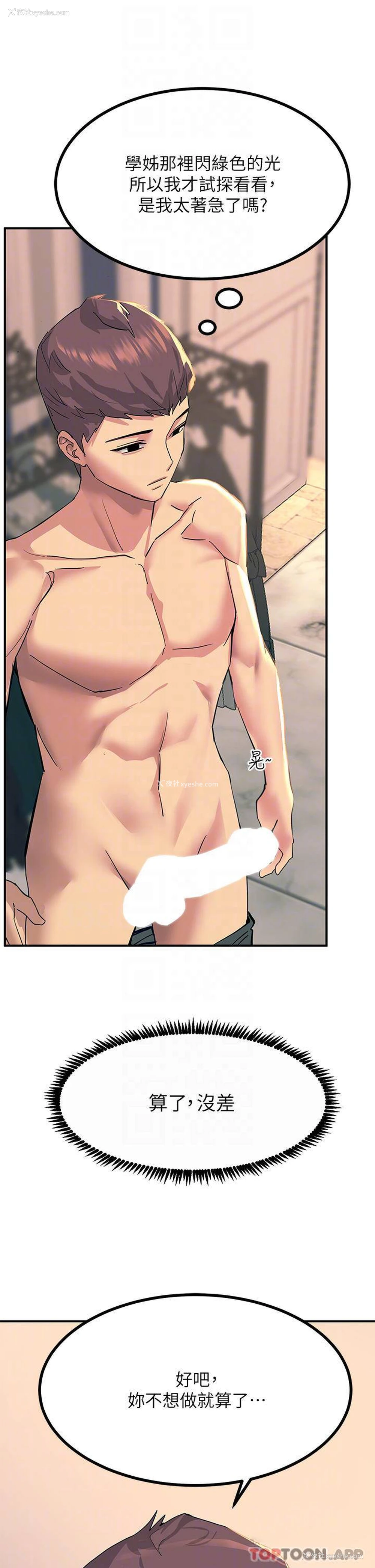 7P - 触电大师