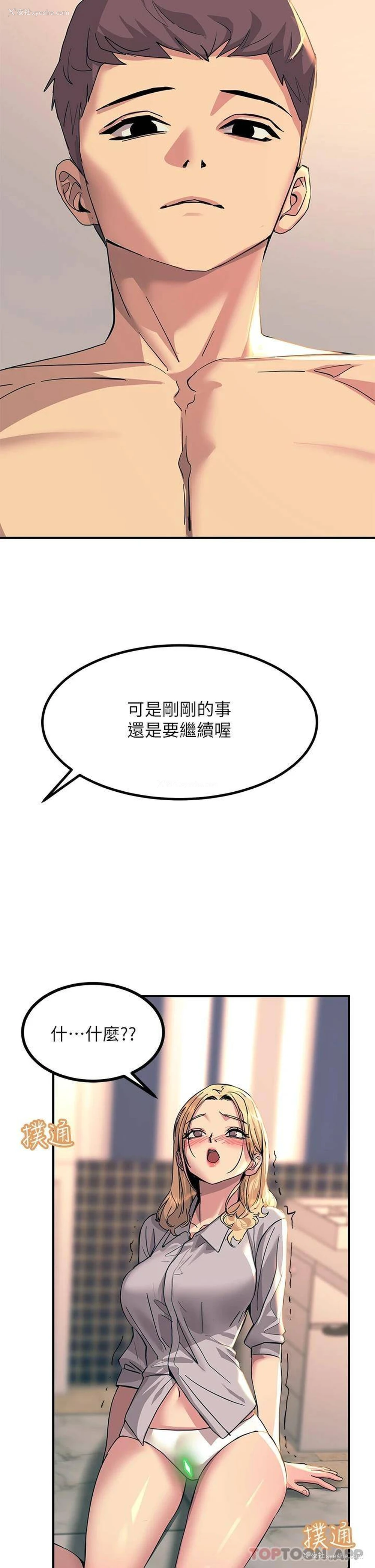 8P - 触电大师