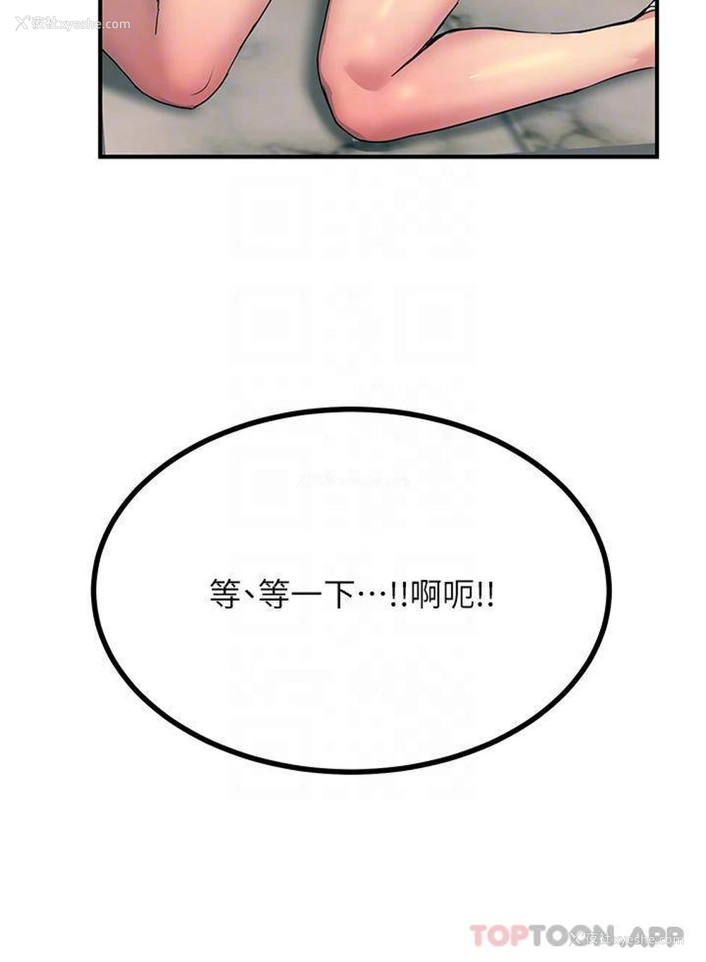 9P - 触电大师