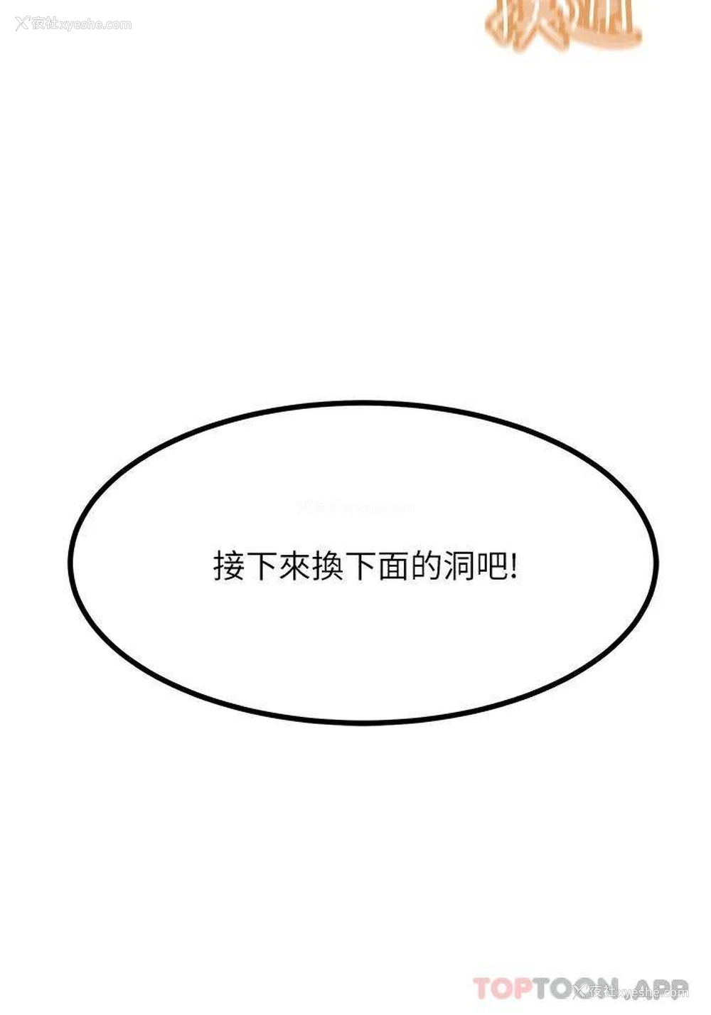 18P - 触电大师